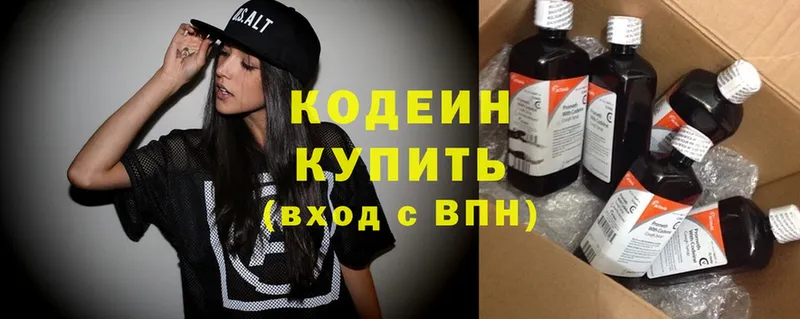 где можно купить наркотик  Ставрополь  Кодеин Purple Drank 