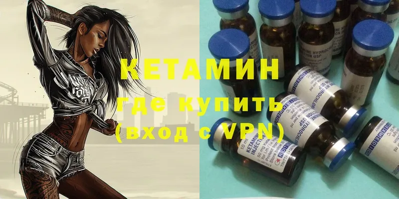 ОМГ ОМГ зеркало  Ставрополь  КЕТАМИН ketamine  где продают наркотики 