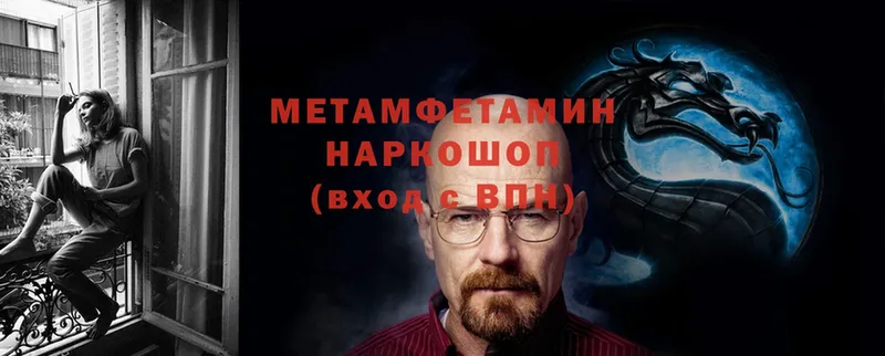 Метамфетамин мет  Ставрополь 